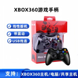 游戏手柄XBOX360电脑电视手机平板steam通用有线无线蓝牙免驱手柄 黑*有线震动：XBOX360/共享主机