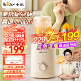 小熊（Bear）小熊（Bear）榨汁杯 家用便携式榨汁机 水果果汁机 秒碎冰打汁机 充电迷你小型果汁杯 LLJ-E05J1