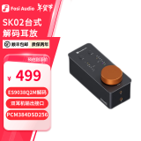 FOSI AUDIO弗西音频SK02台式解码耳放一体机 桌面DSD音频解码器无损HIFI发烧便携耳放 4.4平衡耳机放大器 橙色