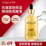 活泉黄金烟酰胺精华原液面部补水保湿抗皱紧致淡纹敏感肌母亲节礼物
