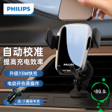 飞利浦（Philips）车载无线充电器15W汽车出风口手机导航支架华为/苹果无线快充9102