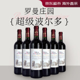 罗曼庄园法国超级波尔多干红葡萄酒750ml*6整箱【京东直采】
