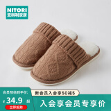 NITORI宜得利家居 秋冬季室内居家保暖编织毛线拖鞋 S 驼色 39-40