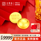 金雅福（KINGHOOD）足金小金豆子一克黄金Au9999金豆豆投资理财收藏送女朋友生日礼物 5粒金豆（无证书）