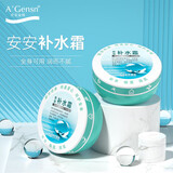 安安金纯安安补水霜38g保湿滋润国货肤护品护脸霜擦脸油面油脸霜日霜女 补水霜3支装