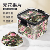 匠界养生茶无花果片颗颗精选红心果片无花果黄体酮养雌茶泡水喝50g/盒