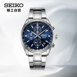 精工（SEIKO）手表 计时系列商务三眼休闲蓝盘钢带石英男表 SSB377P1生日礼物