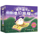 波可波可的奇幻旅程(全10册)六一儿童节礼物女孩男孩