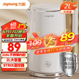 九阳（Joyoung）热水壶烧水壶电水壶2L 无缝易洁内胆 316L不锈钢 家用开水壶K20FD-W513