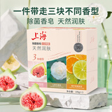 上海香皂润肤除菌皂山茶花+无花果+青柠洗澡洗脸洗手洗头肥皂男女通用 105克*3块