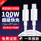 驰界苹果数据线type-c100W/60WW双头PDiphone16pro max15充电器线快充iPad/Macbook笔记本小米华为三星 【60W】双Type-c快充线-1米