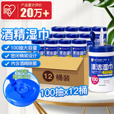 IRIS 酒精湿巾 湿纸巾100枚x12桶 免手洗擦拭沙尘酒精棉片（整箱）