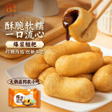 融厨 红糖爆浆糍粑300g2袋（20条 油炸速食面点小吃 早餐半成品）