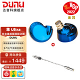 达音科（DUNU）FALCON ULTRA 隼U 隼ULTRA音乐有线耳机入耳式动圈耳塞发烧级可换导管可换插头3.5单端4.4平衡 隼U 蓝色 + DTC 80 解码耳放线