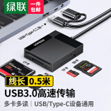 绿联USB/Type-C读卡器3.0高速 支持SD/TF/CF/MS相机监控内存卡多卡多读 适用电脑苹果16/15/iPad/手机