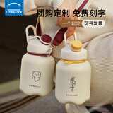 乐扣乐扣保温杯316L不锈钢水杯高颜值大肚杯大容量运动便携男女学生吸管杯 团购刻字900ml
