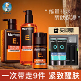 曼秀雷敦（Mentholatum）男士护肤品套装清爽控油提拉紧致护肤礼盒生日礼物送男友 紧致抗皱（洁面+精华露+醒肤露）