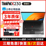 联想ThinkPad四核i5 X390X280轻薄出差便携二手笔记本电脑12.5寸手提商务办公游戏本 3】9新X230 i5 8G 256+500G剪辑
