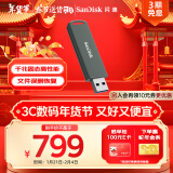 闪迪（SanDisk）1TB USB3.2 固态U盘CZ900 读速1000MB/s 写速800MB/s 大容量安全加密优盘 赠数据恢复软件