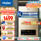 海尔（Haier）13升燃气热水器天然气 平衡式 室内平衡式 精控恒温 智能变升浴室安装 JSG25-13ZH3(12T)