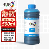 彩格适用惠普HP喷墨打印机墨水805XL 803 680 682墨盒墨水500ML连供填充彩色墨盒47 804通用墨水染料染料蓝色墨水