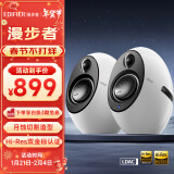 漫步者（EDIFIER）e25HD 桌面蓝牙音箱 精致HIFI桌面2.0音箱 家居艺术音响 极昼白 新年礼物