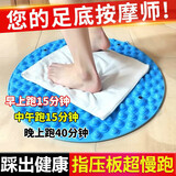 超慢跑指压垫慢跑脚底按摩垫疏通经络成人瘦身原地跑步垫按摩脚垫 【圆形磁石款】直径37cm天空蓝 升级加厚款