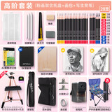 蒙玛特素描套装素描铅笔套装炭笔全套初学者工具画包画架画板高阶版全套（粉画架）CS-SMGJF-25