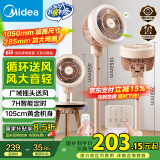 美的（Midea）【清新简约】家用定时空气循环扇摇头立式电风扇轻音节能落地扇宿舍桌面小型风扇空调伴侣FGA24TYR
