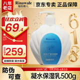 瑞倪维儿院装超值装康婷护肤品保湿水乳液洗面奶清洁卸妆化妆品官方正品 凝水保湿乳500g