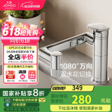 九牧（JOMOO）面盆水龙头万向旋转机械臂漱口浴室卫生间冷热龙头32706-770/1B-Z
