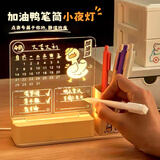 铂呐苓 初中女生生日礼物女教师节礼物实用走心高级毕业礼物励志笔筒 加油鸭笔筒小夜灯【礼盒装】