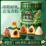 三只松鼠壹笼粽礼盒1kg 12枚肉粽豆沙粽蜜枣粽蛋黄酥 端午送礼礼赠