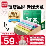 天章 （TANGO）新绿天章打印纸 六联整张针式打印纸 撕边电脑打印纸 出入库送货单1000页 241-6S(白红蓝绿红黄)