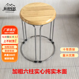 游复吟铁凳子实木圆凳不锈钢凳子家用可叠放淄博烧烤钢筋凳套凳铁艺餐厅 六柱10mm特粗纯实木面 45高（实木板）