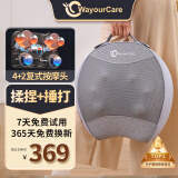 WayourCare德国腰部按摩器腰背按摩仪车载腰部靠垫肩颈腰椎护腰腰肌劳损小腿脚送生日礼物女男实用长辈 揉捶一体按摩【手提礼盒款】 一个