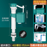 九牧王马桶配件全套按钮进水阀排水老式上水阀通用水箱抽水器坐便器 高配加长进水阀通用型