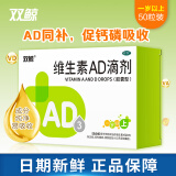 双鲸 50粒新效期维生素ad滴剂一岁以上维生素ad3胶囊型1岁以下婴幼儿 儿童青少年补钙促钙磷吸收 2盒*50粒【一岁以上】