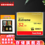 SanDisk闪迪 CF卡 至尊极速 UDMA7等级 相机内存卡 7D  5D3 5d4 D810 32G CF卡+金属收纳盒