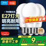 美的（Midea）LED灯泡节能E27大螺口螺纹家用光源 9瓦暖白光球泡3只装