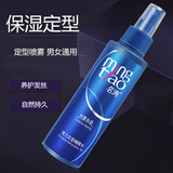 名涛保湿定型喷雾啫喱水碎发整理儿童舞台造型表演刘海造型持久防毛躁 保湿定型啫喱水50ml