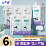 真诚【新人专属】家用大包悬挂式抽纸250抽壁挂厕纸整箱卫生纸擦手纸 4层 1000张*6提装（送挂钩）