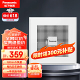 松下（Panasonic）排气扇/换气扇 吊顶式厨房排风扇家用卫生间强力新风管道抽风机 FV-RC14G1风量120通用吊顶式