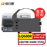 玖六零爱普生LQ-680K色带架适用LQ670K LQ670K+T LQ680PRO 660K LQ2550针式打印机S015016色带条色带芯