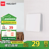 Yeelight易来凌动开关插座单开 智能客厅卧室吸顶灯墙壁开关自回弹不离线