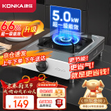 康佳（KONKA）燃气灶煤气灶台式单灶家用 5.0kW液化气灶具不锈钢 66%热效率大火力灶台 JZY-D502Y（液化气）