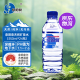 泉阳泉（QUANYANGQUAN） 长白山天然矿泉水 泉阳泉350ml*24