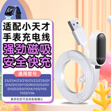 赢潜适配小天才儿童电话手表充电线磁吸充电器Q3/Q2A/Q1R/D2A/D3/N3/N5/Z2S/Z3/Q1Q2/Y01A/W2223BC