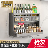 吉百居厨房置物架调料架免打孔壁挂台置家用多功能调味品组合套装调料盒 三层-枪灰-5格-升级款
