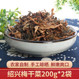文长【绍兴馆】山区笋干菜袋装干净少沙梅干菜扣肉芥菜咸干菜农家自制 梅干菜 200g*2袋